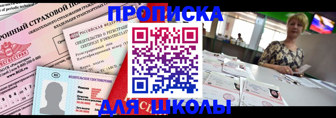 прописка паспорт в Перми