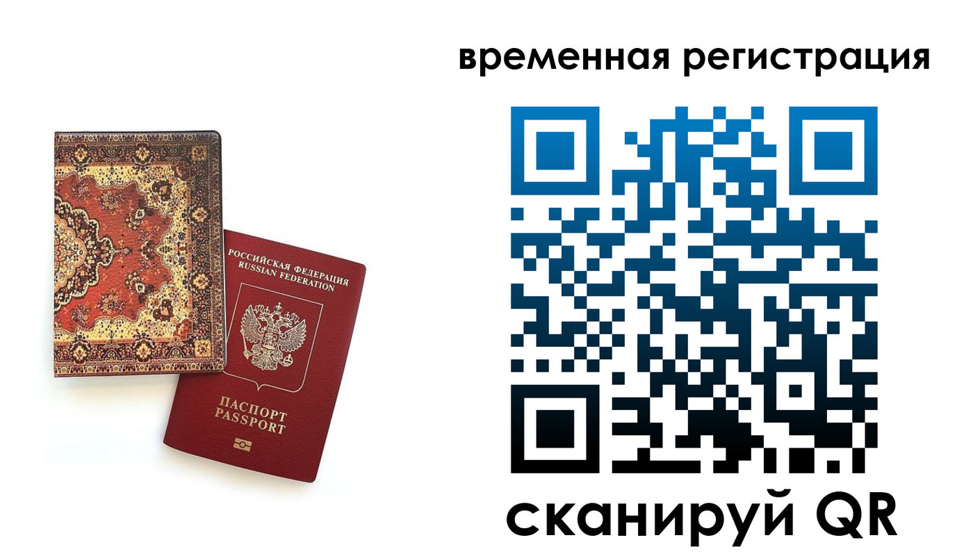 временная регистрация адрес в Перми