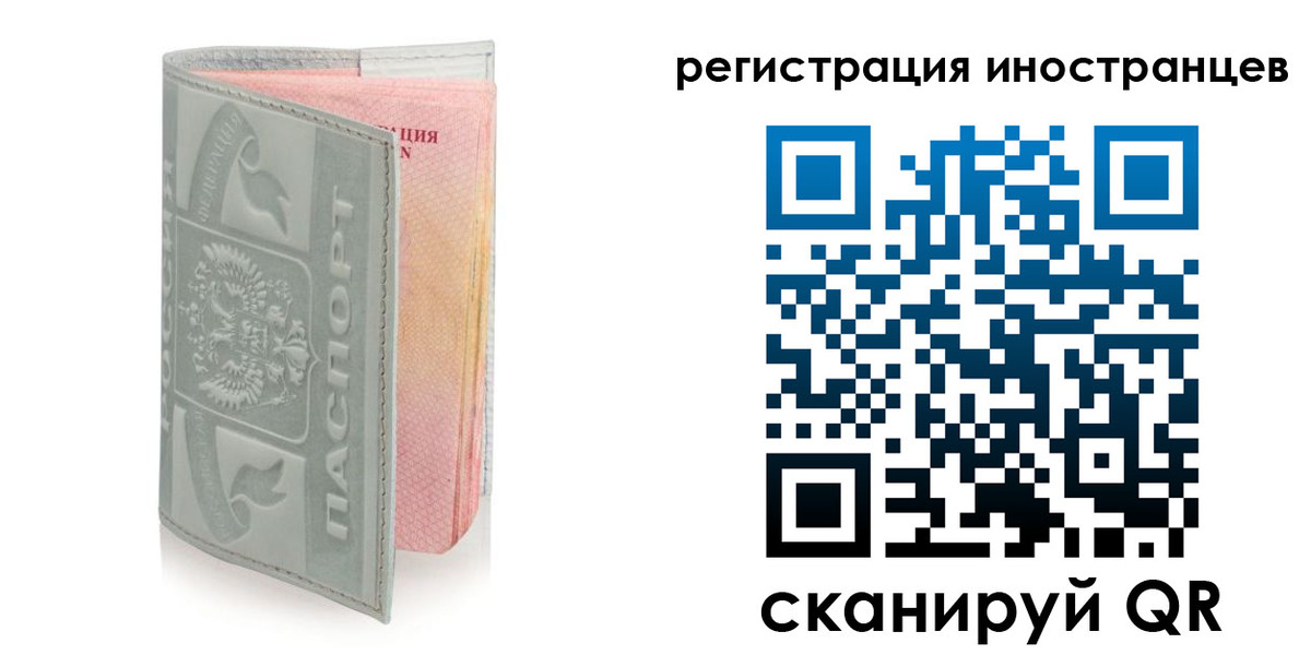 временная регистрация собственник в Перми