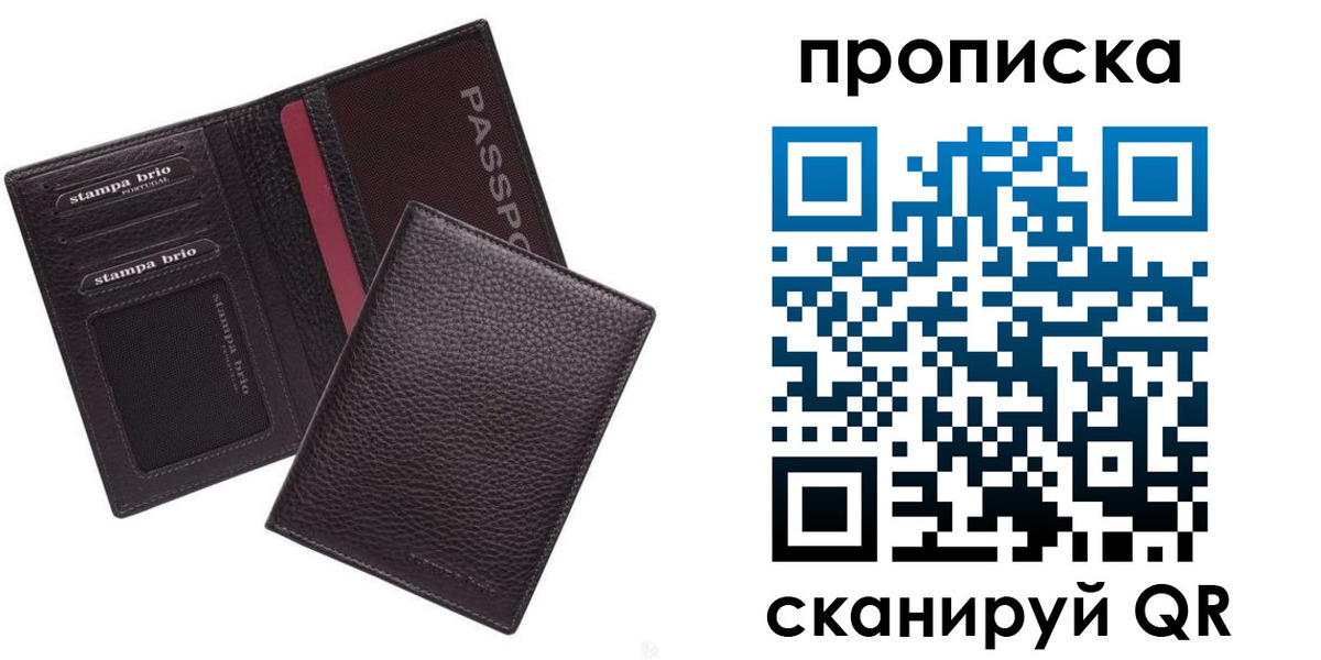 временная прописка в Перми