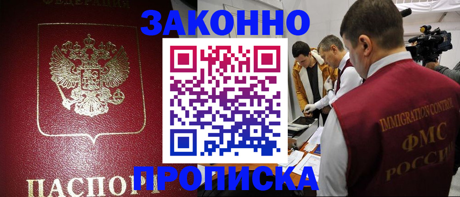временная регистрация поиск в Перми