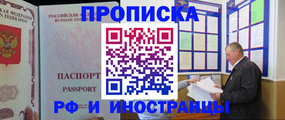 временная регистрация для школы в Перми