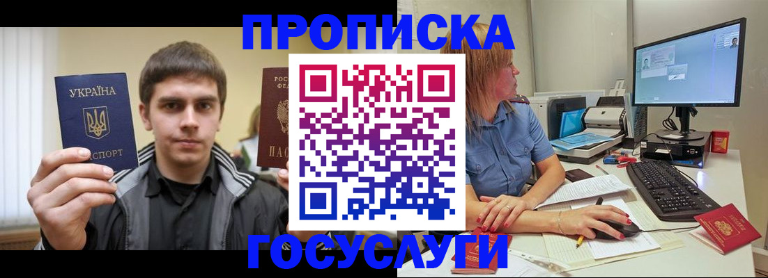 прописка гарантия в Перми