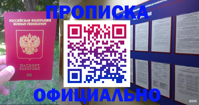 временная регистрация гарантия в Перми