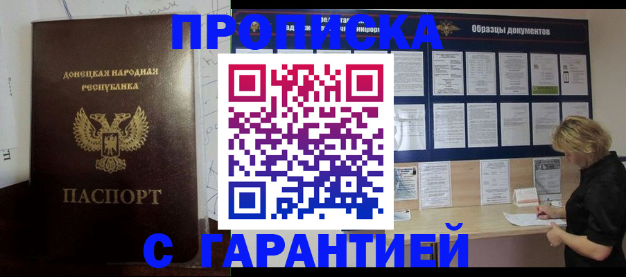 временная регистрация гарантия в Перми