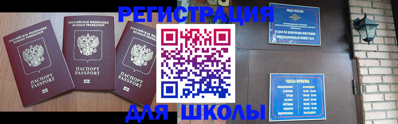 временная прописка в Перми