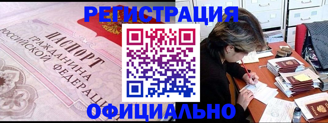 регистрация в Перми