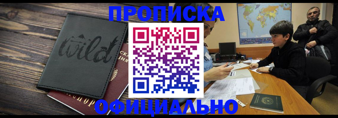 временная регистрация недорого в Перми